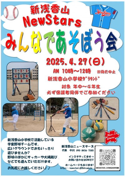 4/27（日）あそぼう会開催！