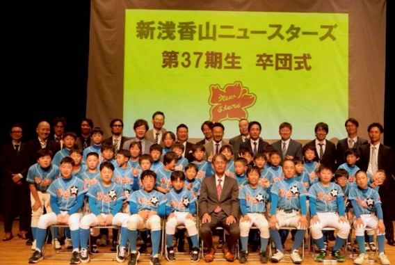 37期生　卒団式第Ⅱ部