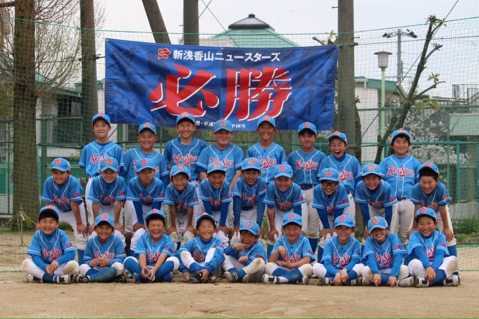 新浅香山ニュースターズ